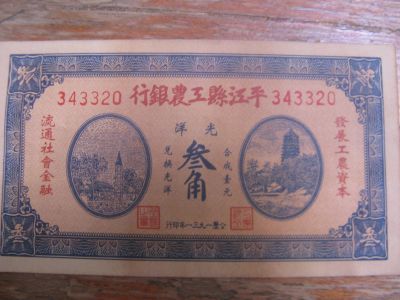 Лот: 12334339. Фото: 1. Китай 3 джао цзяо 1931 года. Азия