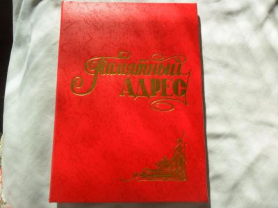 Лот: 7062039. Фото: 1. Папка адресная,поздравительная... Папки, портфели