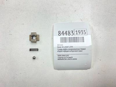 Лот: 22031957. Фото: 1. Шпонка Rover 45 1999 14K4F. Другое (автозапчасти)