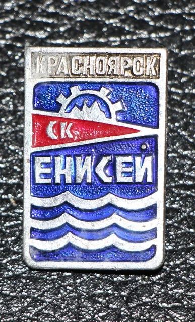 Лот: 7632394. Фото: 1. Знак СК Енисей. Спортивный клуб... Сувенирные
