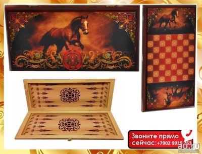 Лот: 17323862. Фото: 1. Нарды Настольная ИГРА/Нарды КОНЬ... Шахматы, шашки, нарды