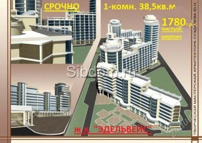 Лот: 1196908. Фото: 1. Продам 1-комн. Киренского "Эдельвейс... Квартиры, студии