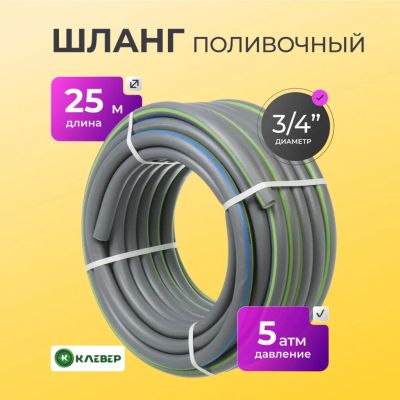 Лот: 24981240. Фото: 1. Шланг поливочный, 3/4 '', внутренний... Всё для полива