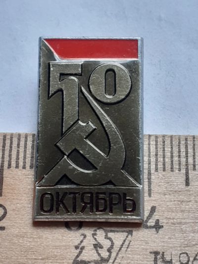 Лот: 19202246. Фото: 1. (№14349) значки ,празники,Октябрь... Другое (значки, медали, жетоны)