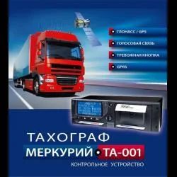 Лот: 8775196. Фото: 1. Тахограф "Меркурий-ТА001". Видеорегистраторы,  радар-детекторы, системы парковки
