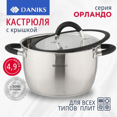 Лот: 24095937. Фото: 1. Кастрюля нержавеющая сталь, 4... Кастрюли