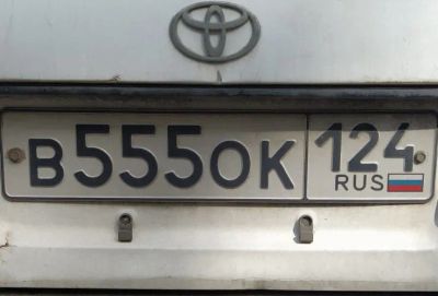 Лот: 25674544. Фото: 1. Продам госномер В 555 ОК 124. Госномера