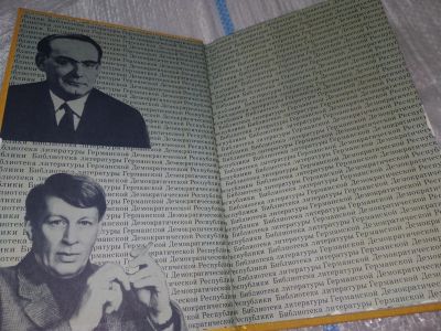 Лот: 17088809. Фото: 1. Фюрнберг Луи Хермлин Стефан. Избранное... Художественная