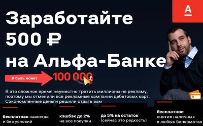 Лот: 16717166. Фото: 1. Дебетовая карта Альфа-банка со... Телефонные, пластиковые карты