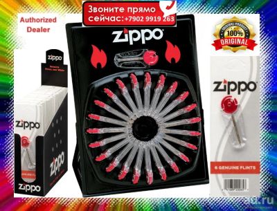 Лот: 5394177. Фото: 1. Зажигалки ZIPPO/ЗИППО Кремень... Зажигалки, спички, пепельницы