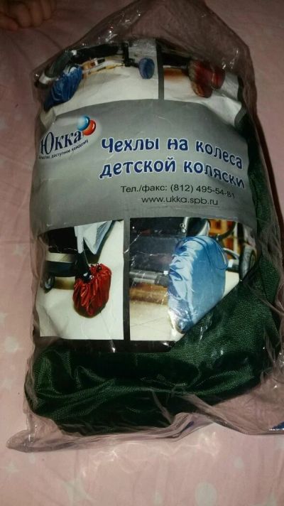 Лот: 9656520. Фото: 1. Чехлы на колеса для детской коляски... Другое (детский транспорт)