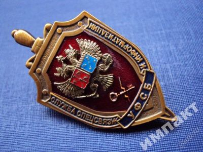 Лот: 1879811. Фото: 1. Служба спецсвязи и информатизации... Другое (значки, медали, жетоны)