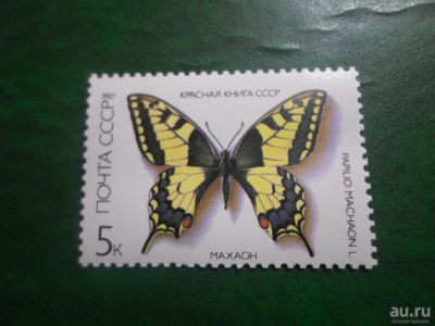 Лот: 18484799. Фото: 1. Марка для Вашей коллекции. №48428. Марки