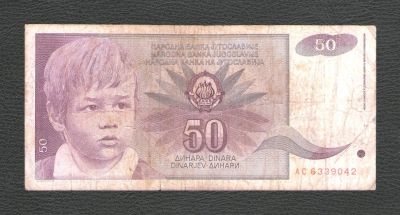 Лот: 17496566. Фото: 1. 50 динар 1990 год. Югославия. Европа