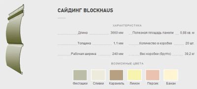 Лот: 9761830. Фото: 1. Виниловый сайдинг Docke Blockhaus. Фасадные материалы, сайдинг