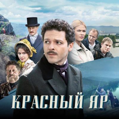 Лот: 24291219. Фото: 1. Красный Яр. Видеозаписи, фильмы