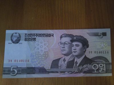 Лот: 4930990. Фото: 1. Корея 5 вон 2002 г. пресс. Азия