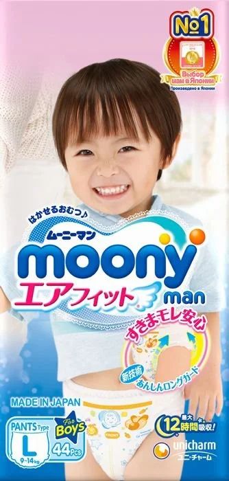 Лот: 13917362. Фото: 1. Подгузники-трусики Moony для мальчиков... Детская гигиена