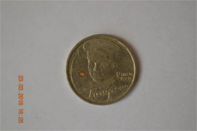 Лот: 11230446. Фото: 1. 2 рубля 2001 Гагарин СПМД. Россия после 1991 года