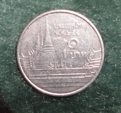 Лот: 3656905. Фото: 1. Тайская монета (1 бат). Азия