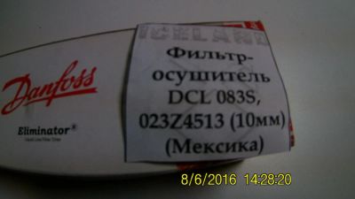 Лот: 7675164. Фото: 1. DCL 083S Фильтр-Осушитель 023Z4513... Холодильное