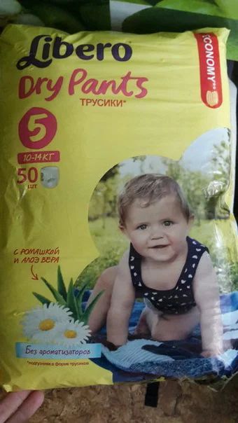 Лот: 7757865. Фото: 1. Трусики-подгузники Либеро Libero... Детская гигиена