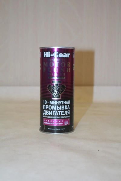 Лот: 6935291. Фото: 1. Промывка 10 минут Hi-Gear (HG... Присадки, добавки в топливо