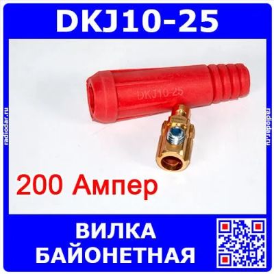 Лот: 25281697. Фото: 1. DKJ10-25 - усиленная быстросъёмная... Разъёмы