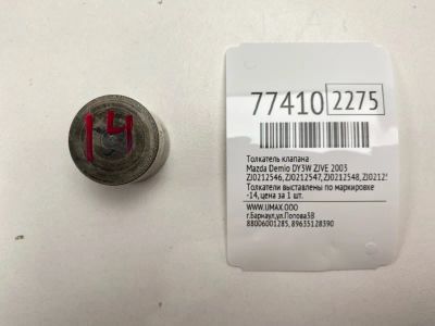 Лот: 21115655. Фото: 1. Толкатель клапана Mazda Demio... Двигатель и элементы двигателя