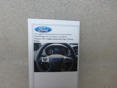 Лот: 10925881. Фото: 1. Адаптер кнопок на руле для Ford... Аксессуары для автозвука