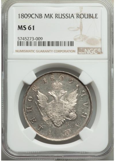 Лот: 25009192. Фото: 1. серебряный рубль 1809 года. Россия до 1917 года