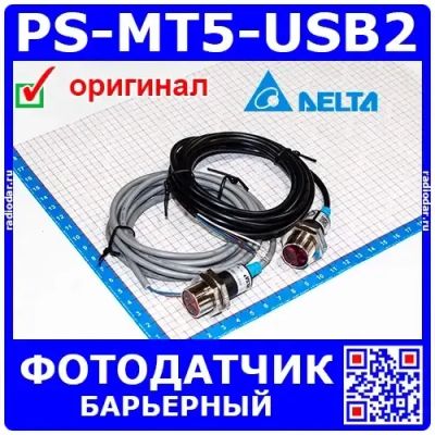Лот: 24390945. Фото: 1. PS-MT5-USB2 Фотодатчик барьерный... Другое (радиодетали  (электронные компоненты))