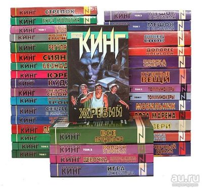 Лот: 13353200. Фото: 1. Стивен Кинг. Куплю книги серии... Художественная