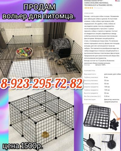 Лот: 16227660. Фото: 1. Вольер. Домики, переноски, клетки, когтеточки