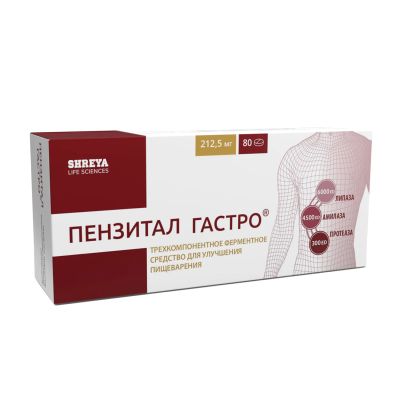 Лот: 23988398. Фото: 1. Пензитал Гастро таб. п о киш.раств... Лекарства