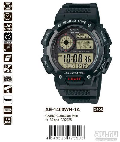 Лот: 16654591. Фото: 1. Часы CASIO AE-1400WH-1A, AE-1400. Оригинальные наручные часы