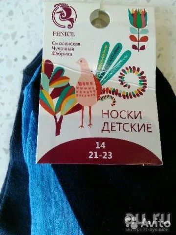 Лот: 8930964. Фото: 1. Носки 3 пары, новые р.14. Носки, колготки