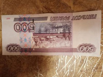 Лот: 17075788. Фото: 1. Купюра 500 рублей модификации... Россия, СССР, страны СНГ