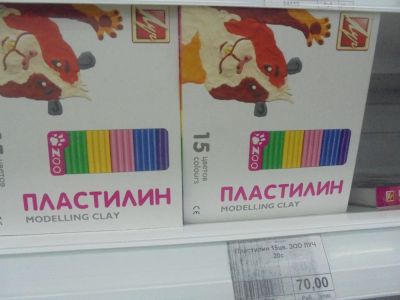 Лот: 6757387. Фото: 1. Пластилин 15 цветов есть другой... Для лепки