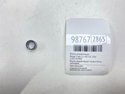 Лот: 24772984. Фото: 1. Втулка направляющая Nissan Tiida... Двигатель и элементы двигателя