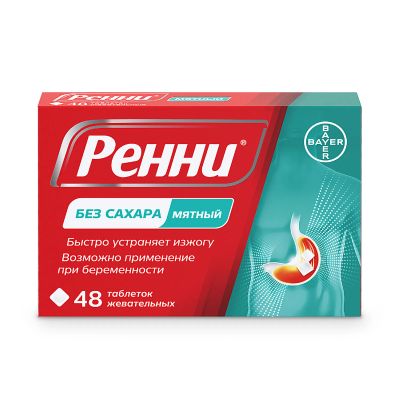 Лот: 23713472. Фото: 1. Ренни мята таб.жев. №48. Лекарства