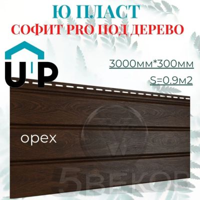 Лот: 19106817. Фото: 1. Софиты Ю-пласт PRO Орех, размер... Фасадные материалы, сайдинг