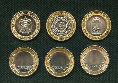 Лот: 3047482. Фото: 1. чечня+ямал+пермский лотом. Россия после 1991 года