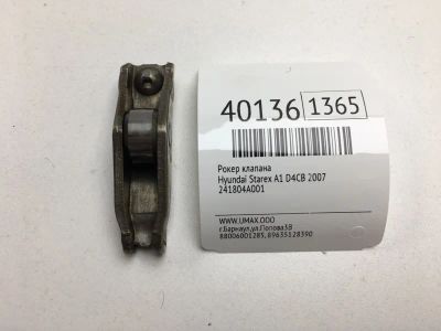 Лот: 20389600. Фото: 1. Рокер клапана Hyundai Starex 2007... Двигатель и элементы двигателя