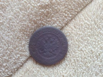 Лот: 5840996. Фото: 1. Старинная монета 2 копейки 1899. Россия до 1917 года