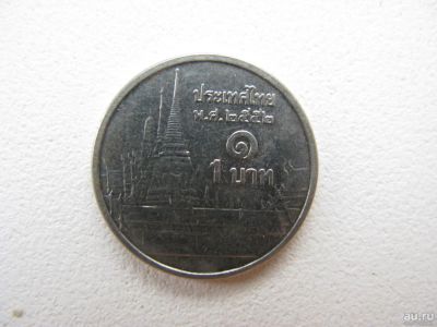 Лот: 8591125. Фото: 1. 1 бат тайланд. Азия