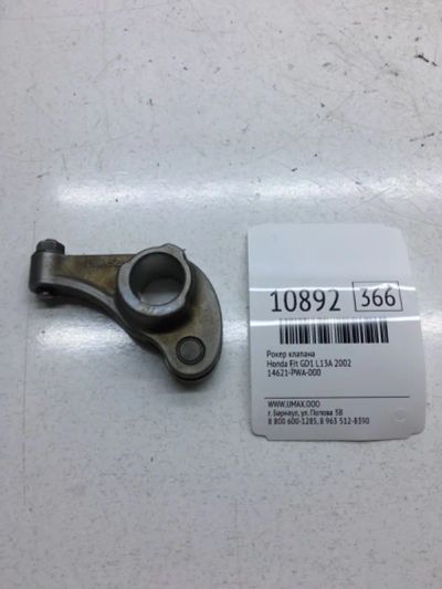 Лот: 20377145. Фото: 1. Рокер клапана Honda Fit 2002 14621PWA000... Двигатель и элементы двигателя