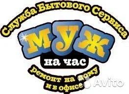 Лот: 10395244. Фото: 1. Бытовой сервис. Другое (строительство и ремонт)