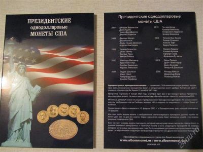 Лот: 2338603. Фото: 1. Коллекционный альбом для монет... Аксессуары, литература
