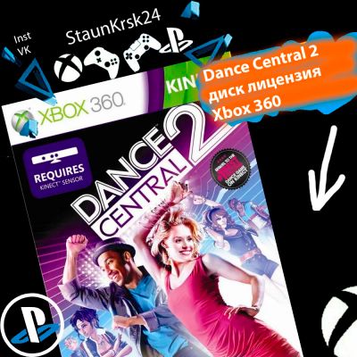 Лот: 4932037. Фото: 1. Dance central 2 лицензионный диск... Игры для консолей